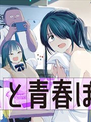小黄文漫画 夜色档案馆 封面